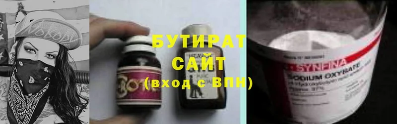 БУТИРАТ Butirat  купить наркотик  Октябрьский 