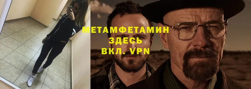 Метамфетамин Methamphetamine  мега ссылка  Октябрьский  купить  цена 